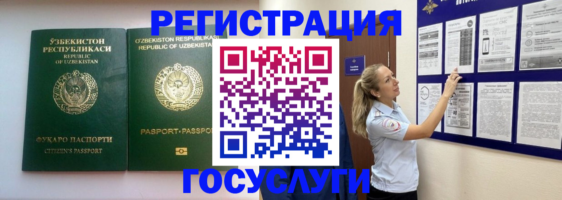 временная регистрация для всех в Усть-Джегуте