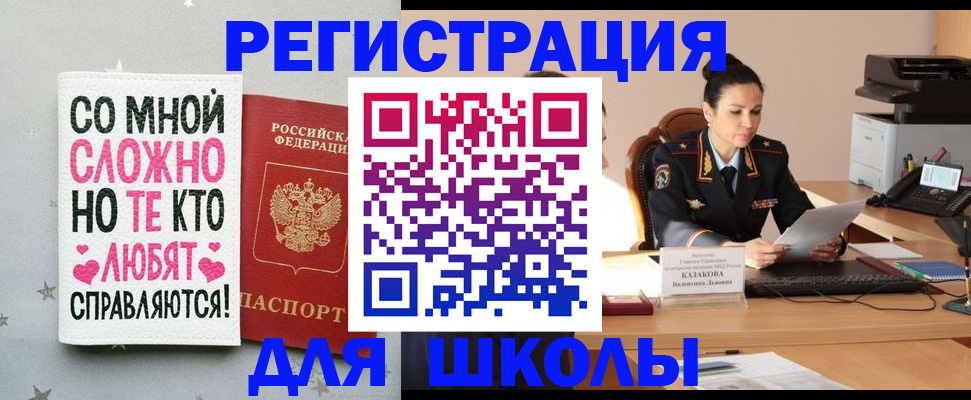 временная регистрация законно в Усть-Джегуте