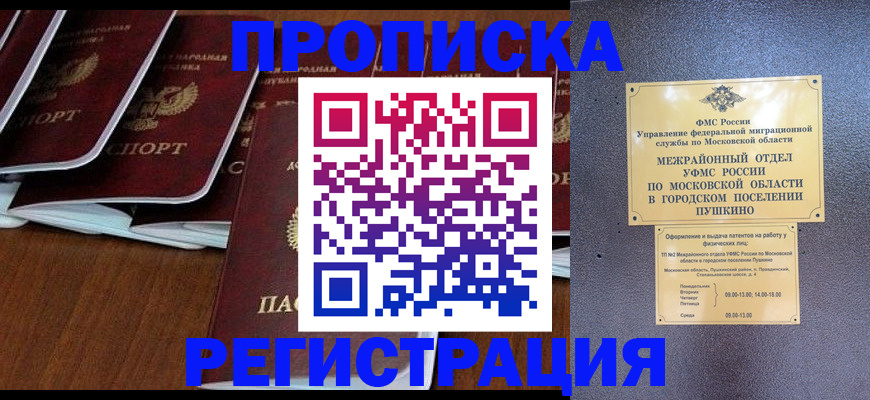 прописка иностранных граждан в Усть-Джегуте
