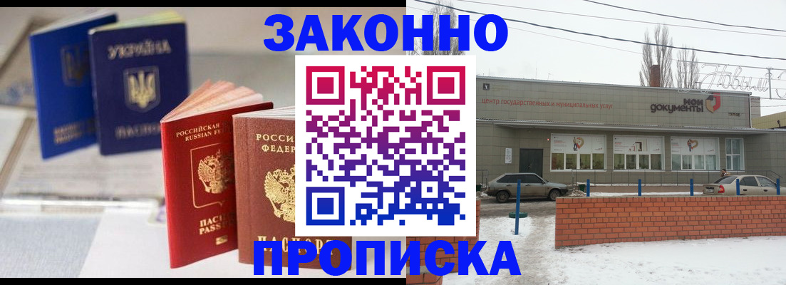регистрация в Усть-Джегуте