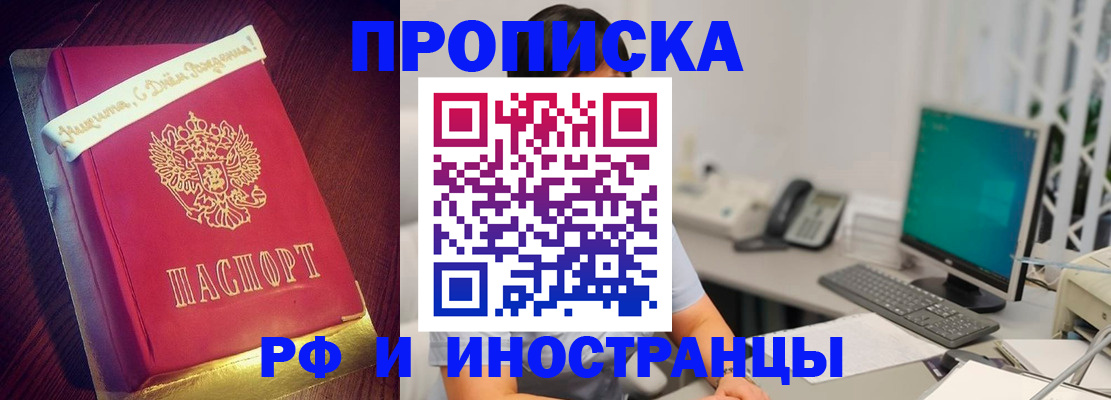 прописка гарантия в Усть-Джегуте