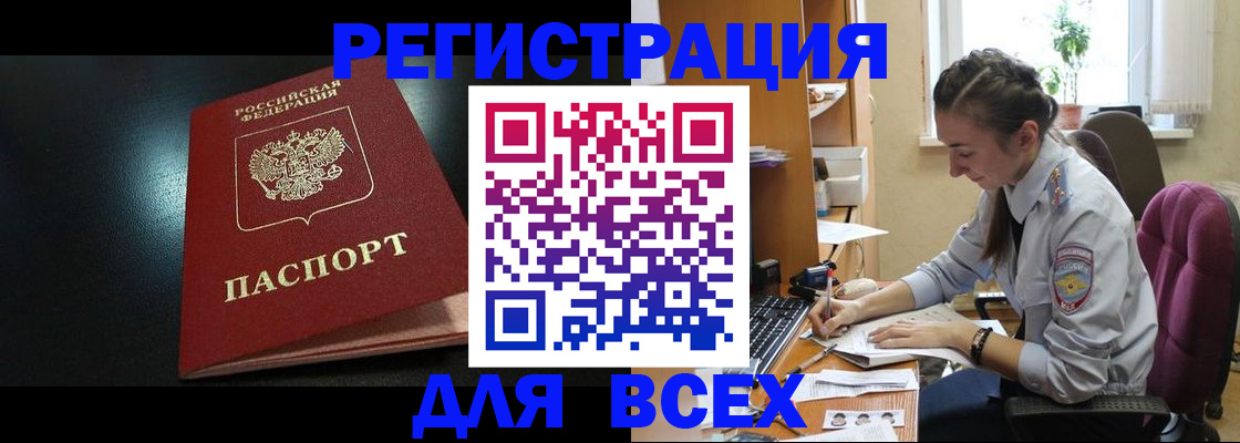 временная регистрация адрес в Усть-Джегуте