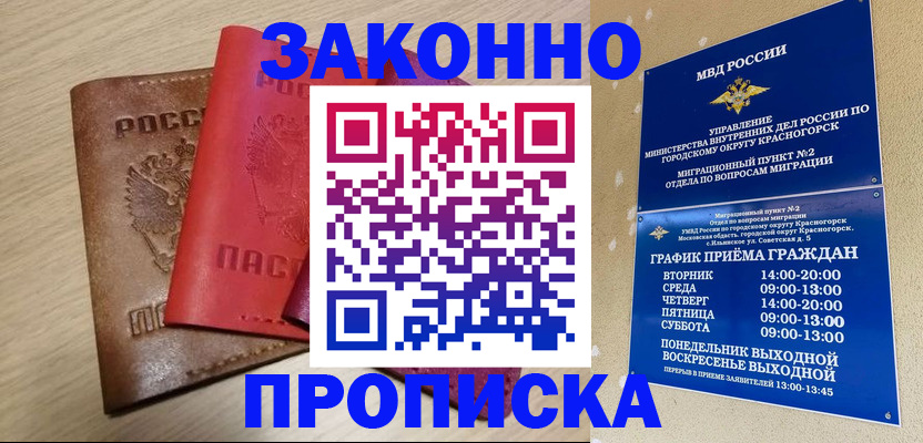 временная регистрация собственник в Усть-Джегуте