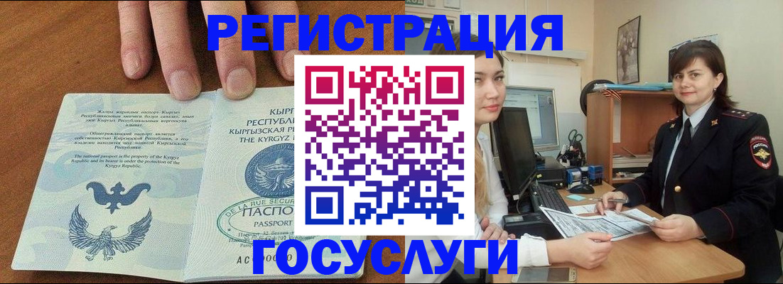 прописка иностранных граждан в Усть-Джегуте