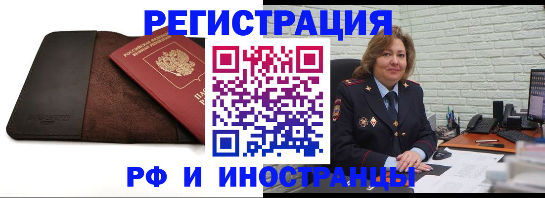 временная регистрация собственник в Усть-Джегуте