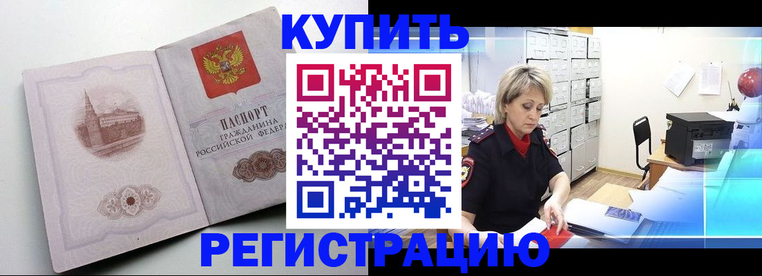 временная регистрация законно в Усть-Джегуте