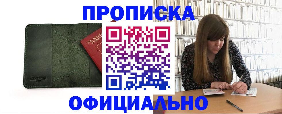 временная регистрация собственник в Усть-Джегуте