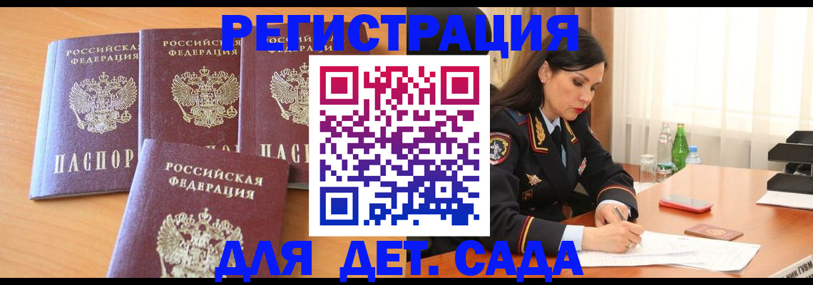 прописка 2025 в Усть-Джегуте